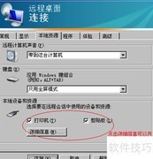 远程登录服务器管理