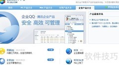 腾讯通远程登录方法