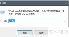 远程登录电脑的简便方法