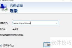 远程登录服务器方法指南