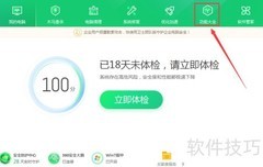 360阅读电子书入门指南