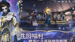 第五人格新手入门指南