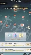 一念逍遥飞升前必看攻略
