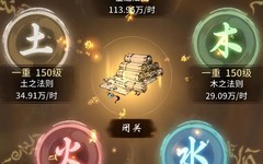 一念逍遥飞升前必看攻略