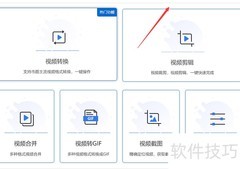 视频转FLV：两种快捷方法