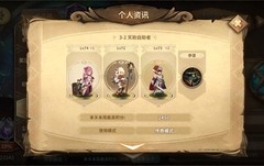 万象物语：幻境268天阵容攻略