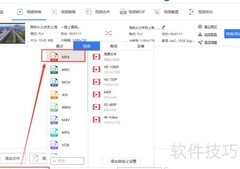 FLV转MP4方法详解