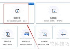 FLV转MP4方法详解