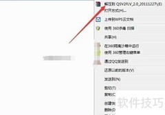 QSV转FLV格式转换方法