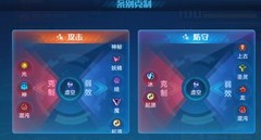 奥拉星克希拉全面解析