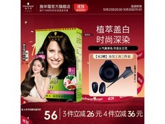 施华蔻怡然染发剂深棕款双十一大促