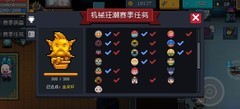 元气骑士：机械狂潮攻略