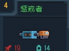 元气骑士：机械狂潮攻略