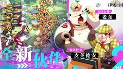 召唤与合成2新手进阶攻略