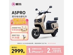 爱玛A5PRO电动车2999元抢购