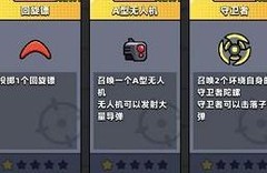 弹壳特攻队：第一关通关秘籍