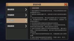 三国战纪：风云再起战旗攻略