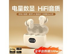 华为入耳式蓝牙耳机29.9元抢