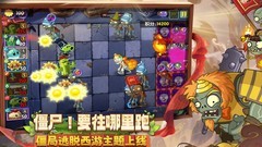 植物大战僵尸2新手通关指南