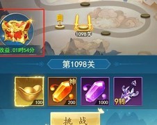 凡人神将传快速升级攻略