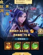 凡人神将传快速升级攻略