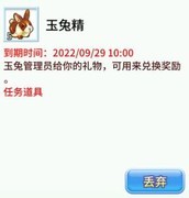 吞食天地归来中秋活动开启