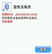 吞食天地归来中秋活动开启