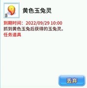 吞食天地归来中秋活动开启