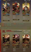 三国志·战略版：魏延汉中盾暴打太尉