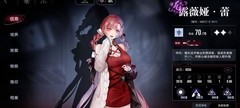 无期迷途：露薇娅强度解析