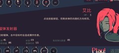黎明前20分钟：全成就通关指南