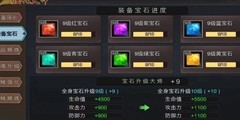 三国战纪：风云再起战力提升攻略