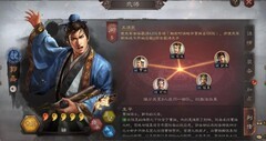 三国志·战略版：郭嘉阵容搭配