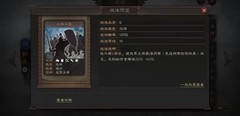 三国志·战略版：郭嘉阵容搭配