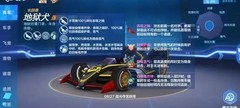 跑跑卡丁车：地狱犬传说道具车登场