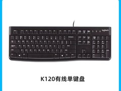 罗技K120键盘到手51元
