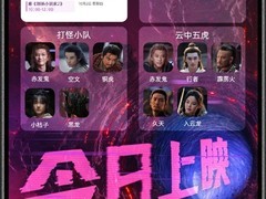 刺杀小说家2定档2025国庆，特效升级引爆虚实冒险