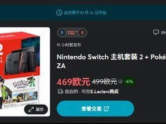 家乐福降价促销Switch 2 引发市场走势热议