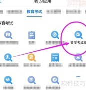 学考成绩报告单解读指南