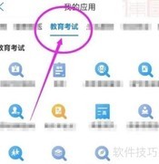 学考成绩报告单解读指南