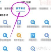 学考成绩报告单解读指南