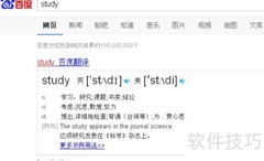 音标读词，轻松学英语