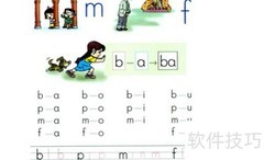 音标学习入门指南