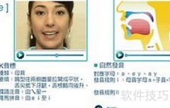 音标学习入门指南