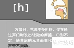 h的音标是什么