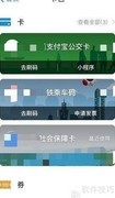支付宝查医院报告单方法
