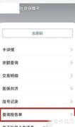 支付宝查医院报告单方法