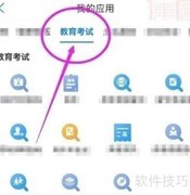 学考成绩报告单解读指南