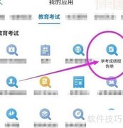 学考成绩报告单解读指南