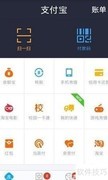 淘宝购物如何使用集分宝